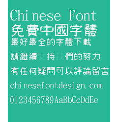 Permalink to Jin Mei fly bomb Font-Traditional Chinese