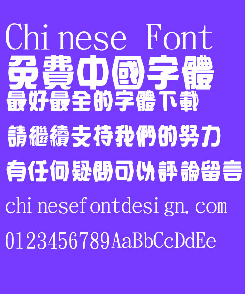 Jin Mei trapezoidal Font-Traditional Chinese