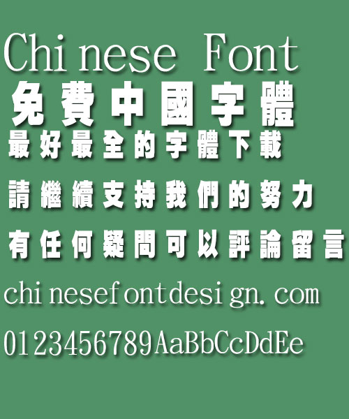 Jin mei Chao hei zi yuan xing ti Font-Traditional Chinese