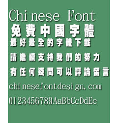 Permalink to Jin mei Chao hei zi yuan xing ti Font-Traditional Chinese