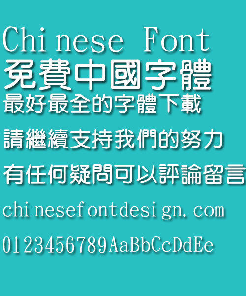 Jin mei Cu yuan Font-Traditional Chinese