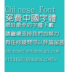 Permalink to Jin mei Cu yuan Font-Traditional Chinese