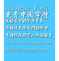 Permalink to Jin mei Mao xing shu Font-Traditional Chinese