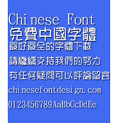 Permalink to Jin mei Mei gong love Font-Traditional Chinese