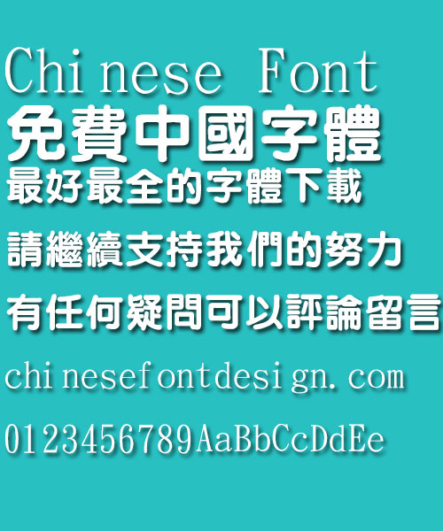 Jin mei Te yuan Font-Traditional Chinese