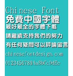 Permalink to Jin mei Te yuan Font-Traditional Chinese