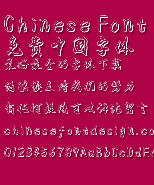 Li ti Gu yue xin nan Xing kuai Font-Simplified Chinese