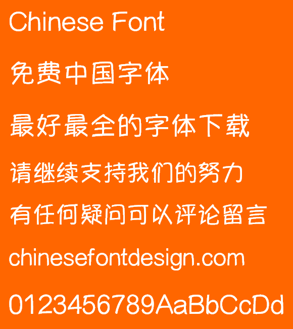 Meng na You pi Font-Simplified Chinese