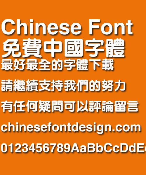Microsoft Cu yuan Font-Traditional Chinese