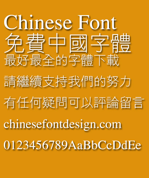 traditional chinese font