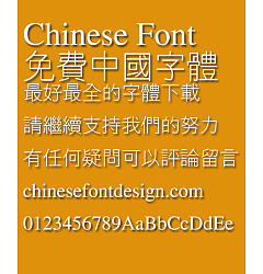 Permalink to Microsoft Xian ti Font-Traditional Chinese