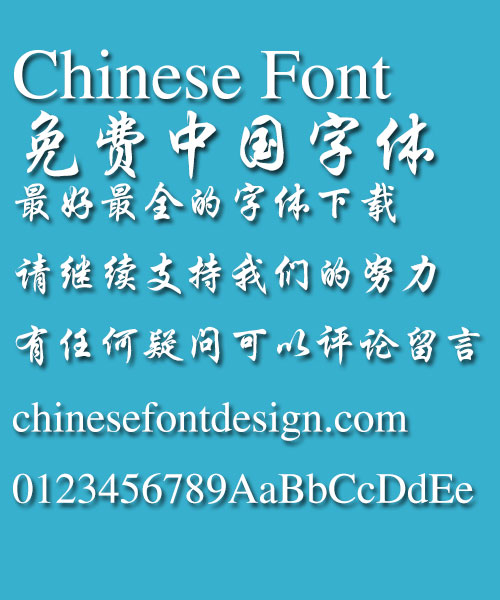 chinese-fonts-ms-word-moneylimfa