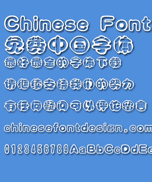 Mini Bai qi Font-Simplified Chinese
