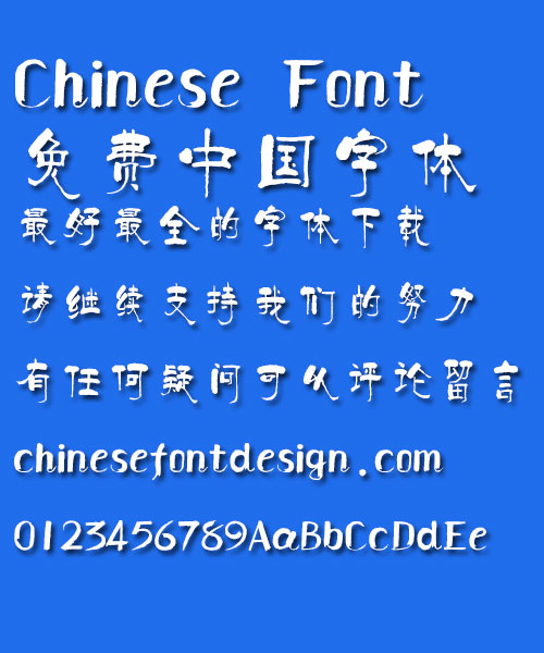 Mini BaiQing Font-Simplified Chinese