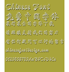 Permalink to Mini Carving Font-Simplified Chinese