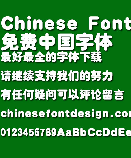 Mini Chao cu yuan Font-Simplified Chinese