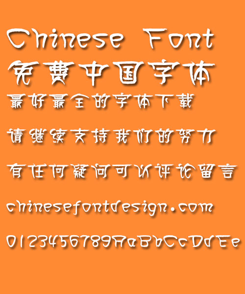 Mini Chen pin po Font-Simplified Chinese