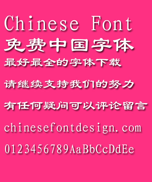 Mini Cu Li shu Font-Simplified Chinese 