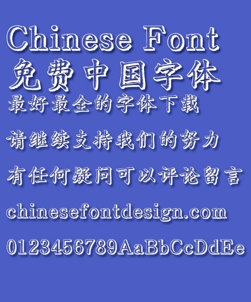 Mini Gear Font-Simplified Chinese