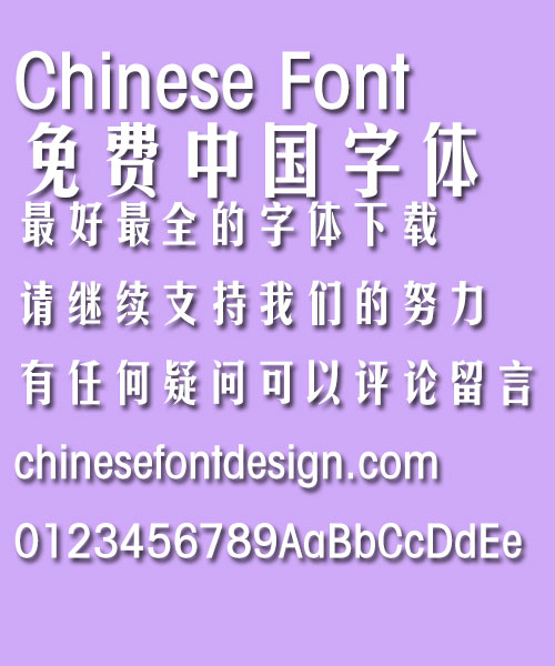 Mini Mei hei Font-Simplified Chinese