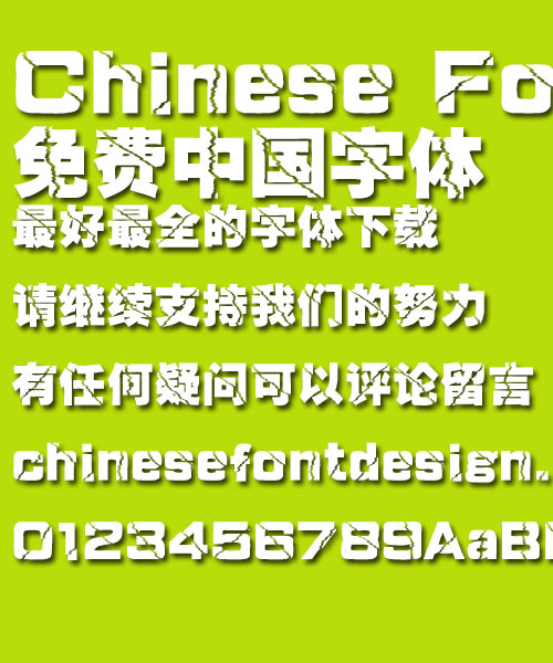 Mini Pi li Font-Simplified Chinese