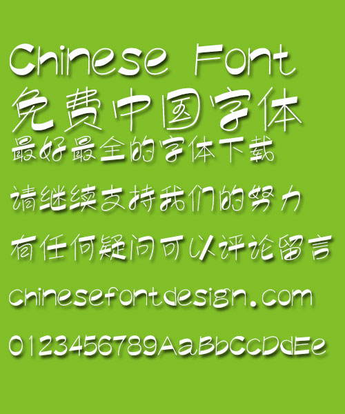 Mini Qing yun Font-Simplified Chinese