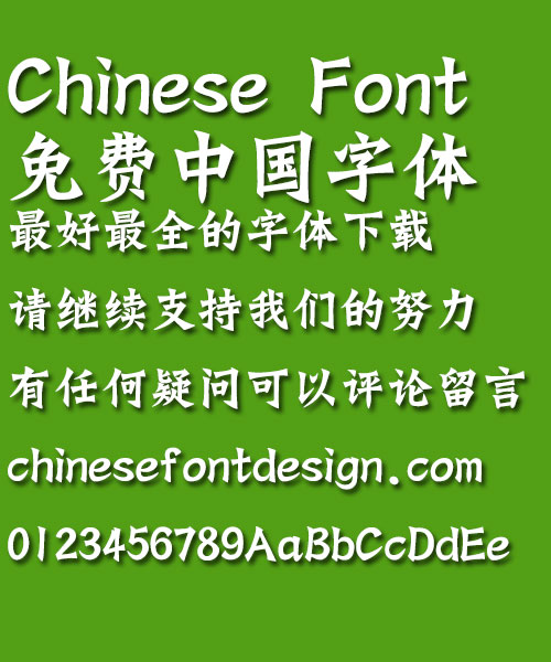 Mini Shu hun Font-Simplified Chinese