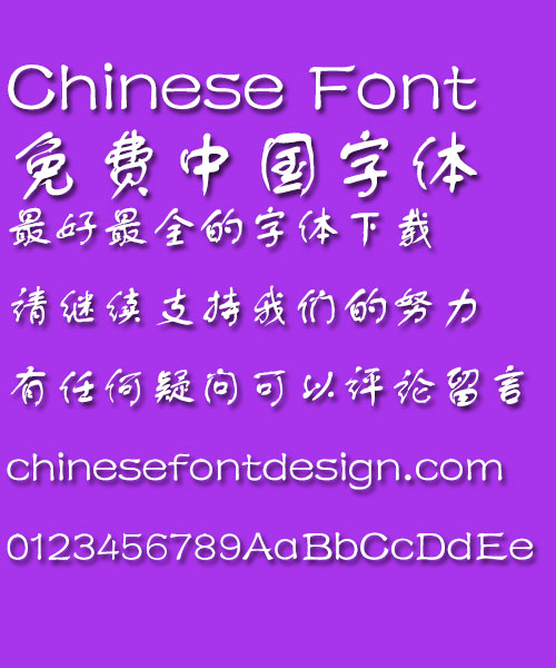 Mini Shu ti Font-Simplified Chinese