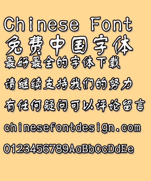 Mini Shu tong Font-Simplified Chinese