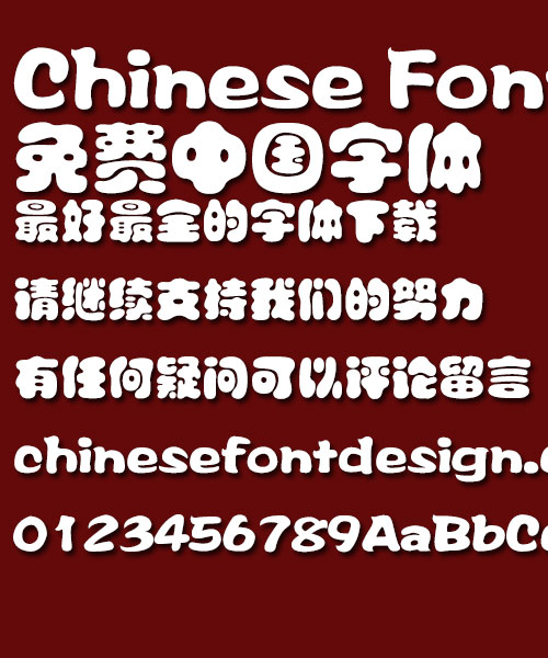 Mini Variegated carp Font-Simplified Chinese