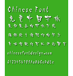 Permalink to Mini Xiao sha Font-Simplified Chinese