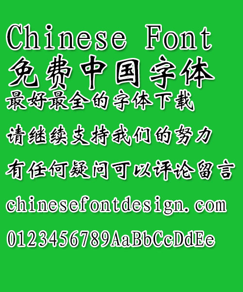Mini Xin wei bei Font-Simplified Chinese