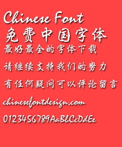 Mini Xing kai bei Font-Simplified Chinese