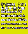 Mini Xiu ying Font-Simplified Chinese