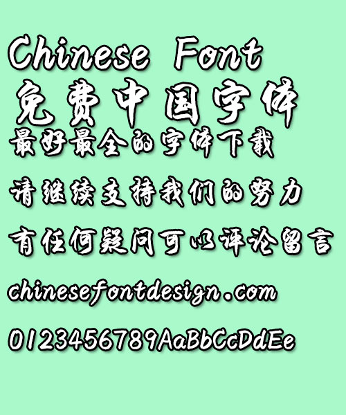 Mini Xue jun Font-Simplified Chinese