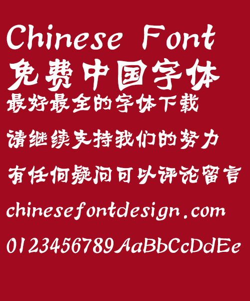 Mini Yan ling Font-Simplified Chinese