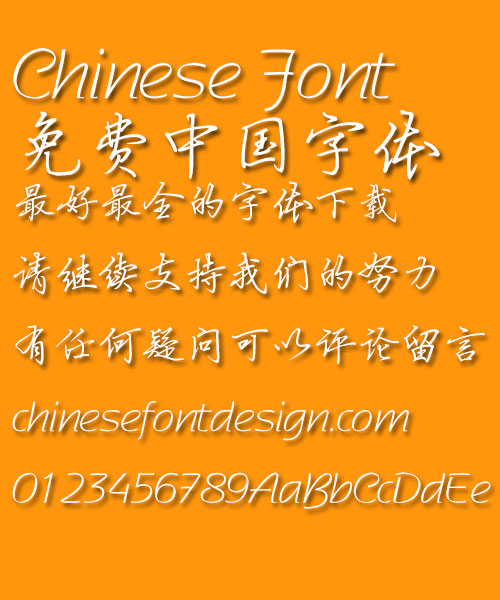 Mini Ying bi Xing shu Font-Simplified Chinese 