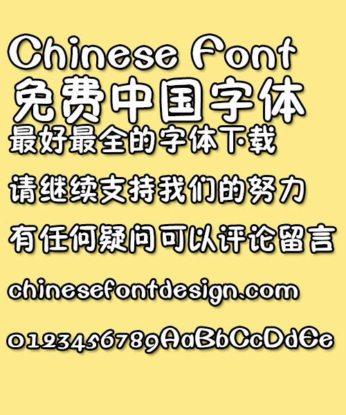 Mini children Font-Simplified Chinese