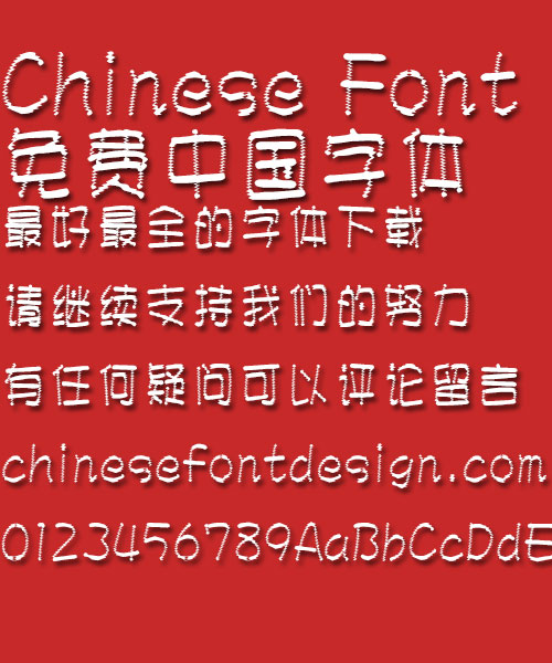 Mini spring Font-Simplified Chinese