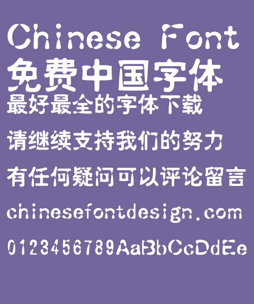 Mini water-drop Font-Simplified Chinese