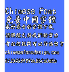 Permalink to Ri wen Mao bi xing shu Font-Traditional Chinese