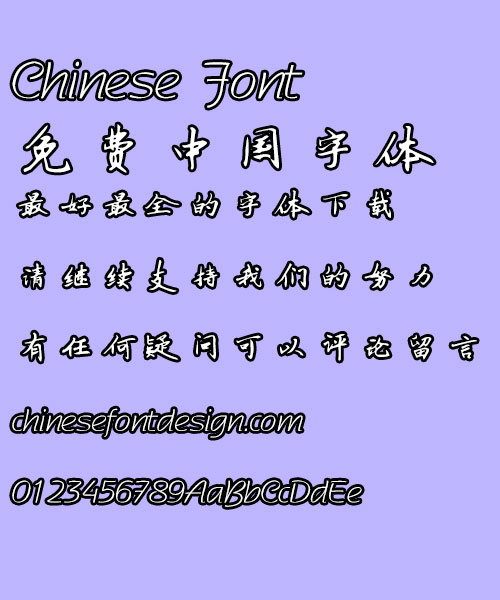 Shu ti Fang XueQin Wang Font-Simplified Chinese