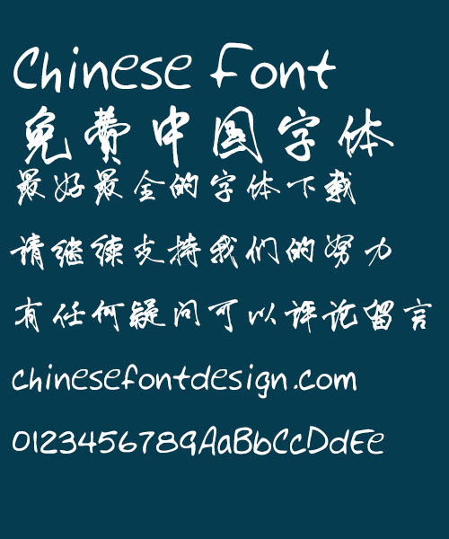 Su xin shi mouse Xing shu Font-Simplified Chinese
