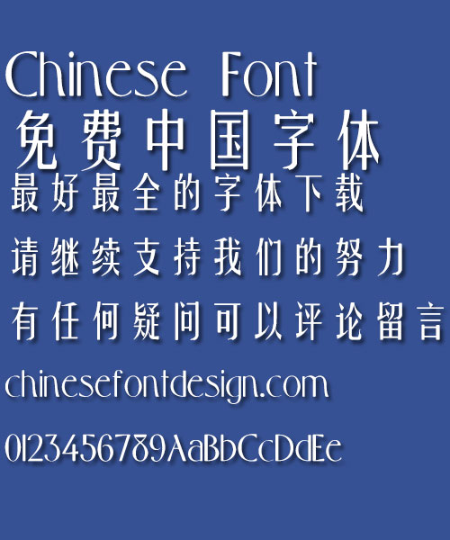 Wang han zong Zhong yao Song Font-Simplified Chinese