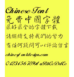 Permalink to Wang xizhi Xing shu Font-Traditional Chinese
