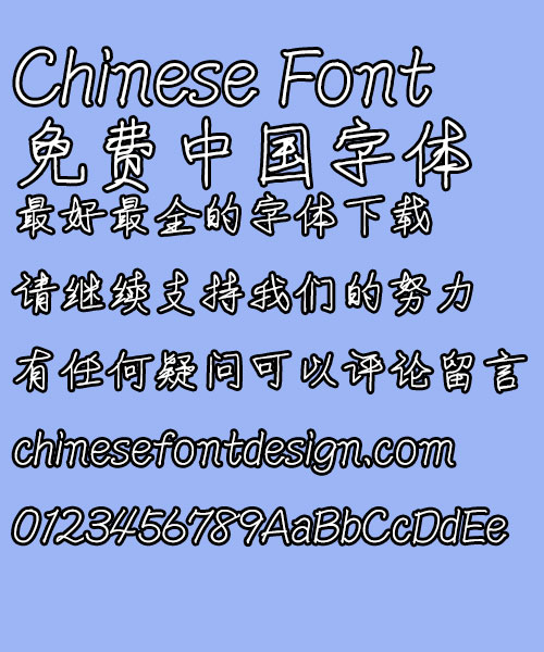Wen ding Whose Font-Simplified Chinese 