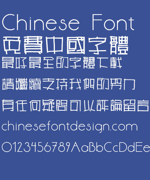 font style for traditional chinese