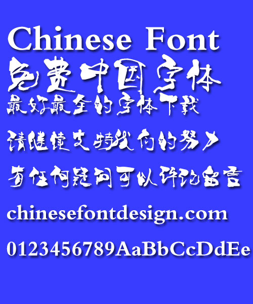 Ye GenYou Fang Liu de hua Font-Simplified Chinese