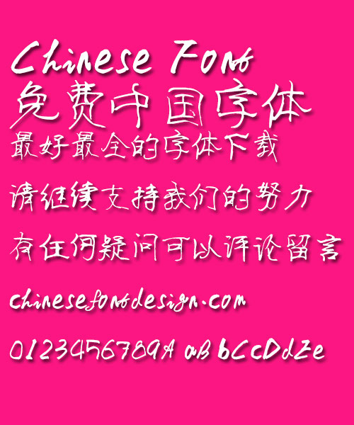 Ye GenYou Fei zhu liu Shou xie Font-Simplified Chinese