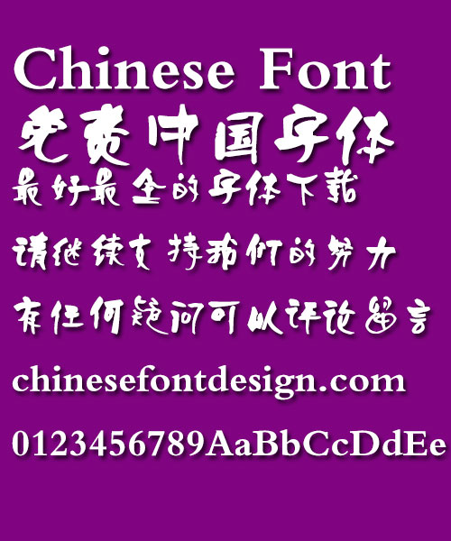 Ye GenYou Feng fan Font-Simplified Chinese